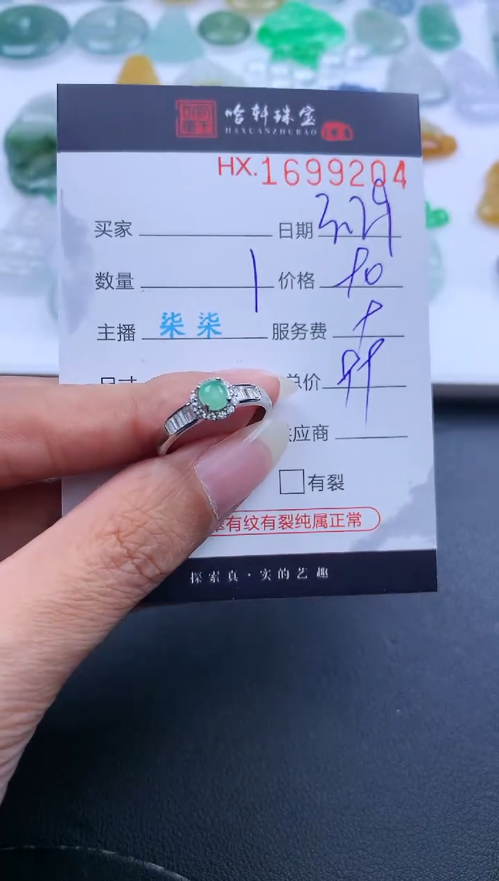 翡翠未镶嵌挂件哈轩 挂件1