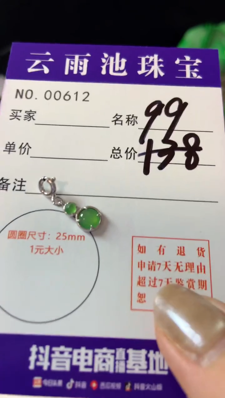 【闪购商品】翡翠耳饰银S925镶嵌翡翠