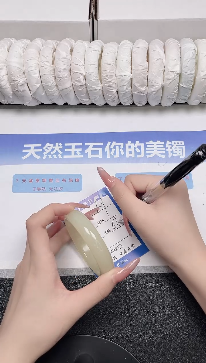 未镶嵌手镯石英质玉101-56.4