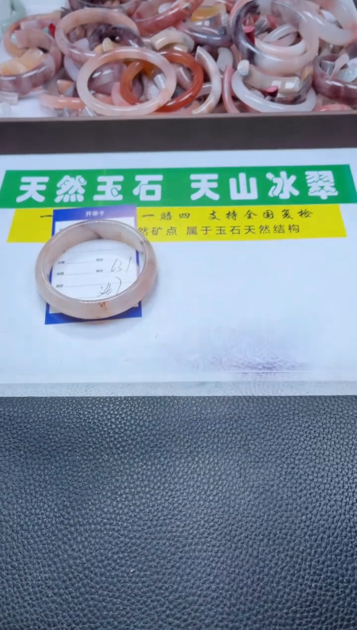 【闪购商品】石英质玉手镯未镶嵌530-63