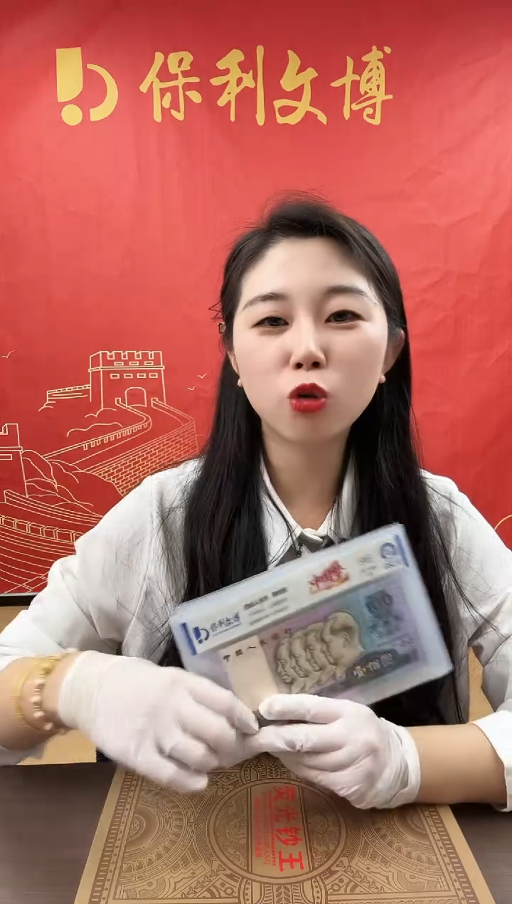 【荧光钞王】第四套人民币荧光版典藏册