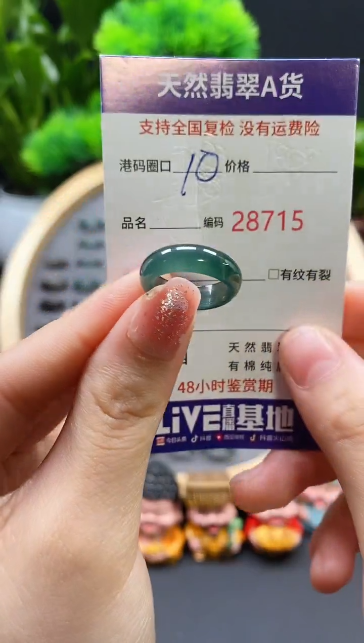 【闪购商品】翡翠戒指未镶嵌天然翡翠戒圈8715