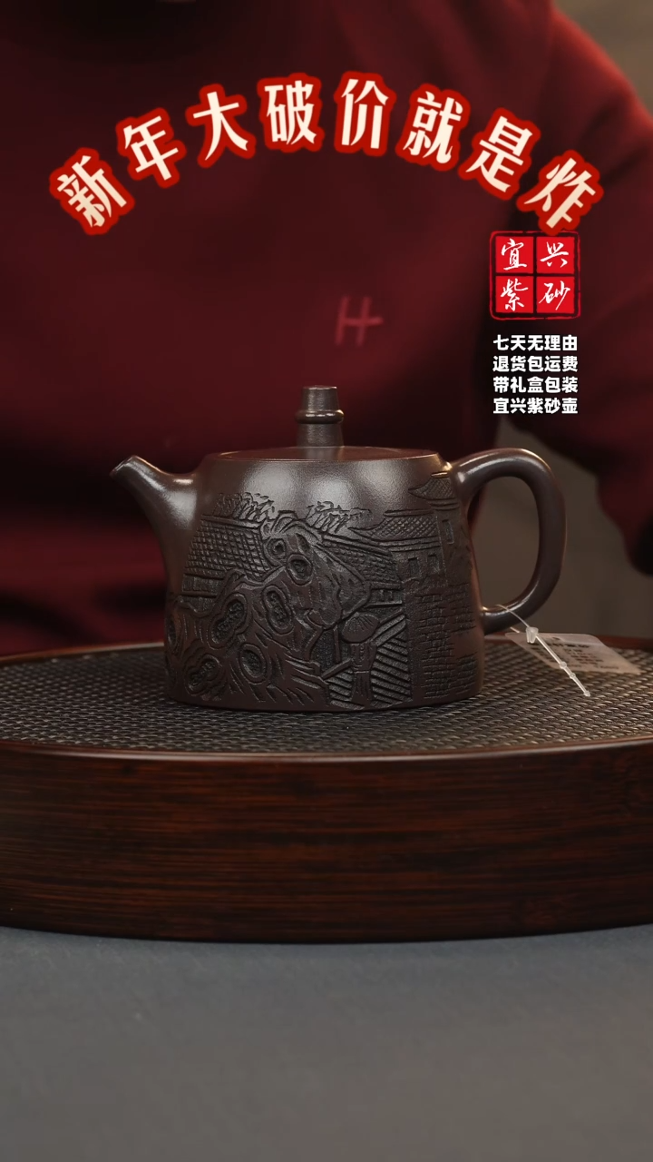 【闪购商品】紫砂茶壶紫龙血 汉铎 江南