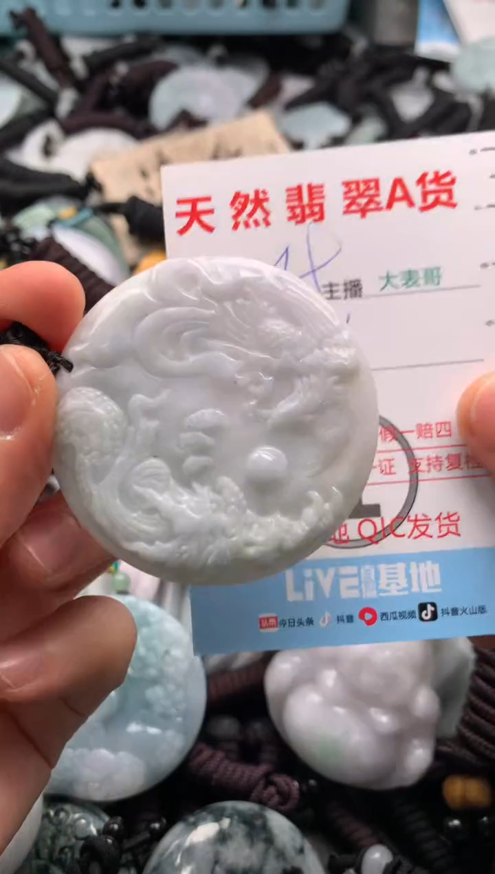 【闪购商品】翡翠吊坠(不含链)未镶嵌1