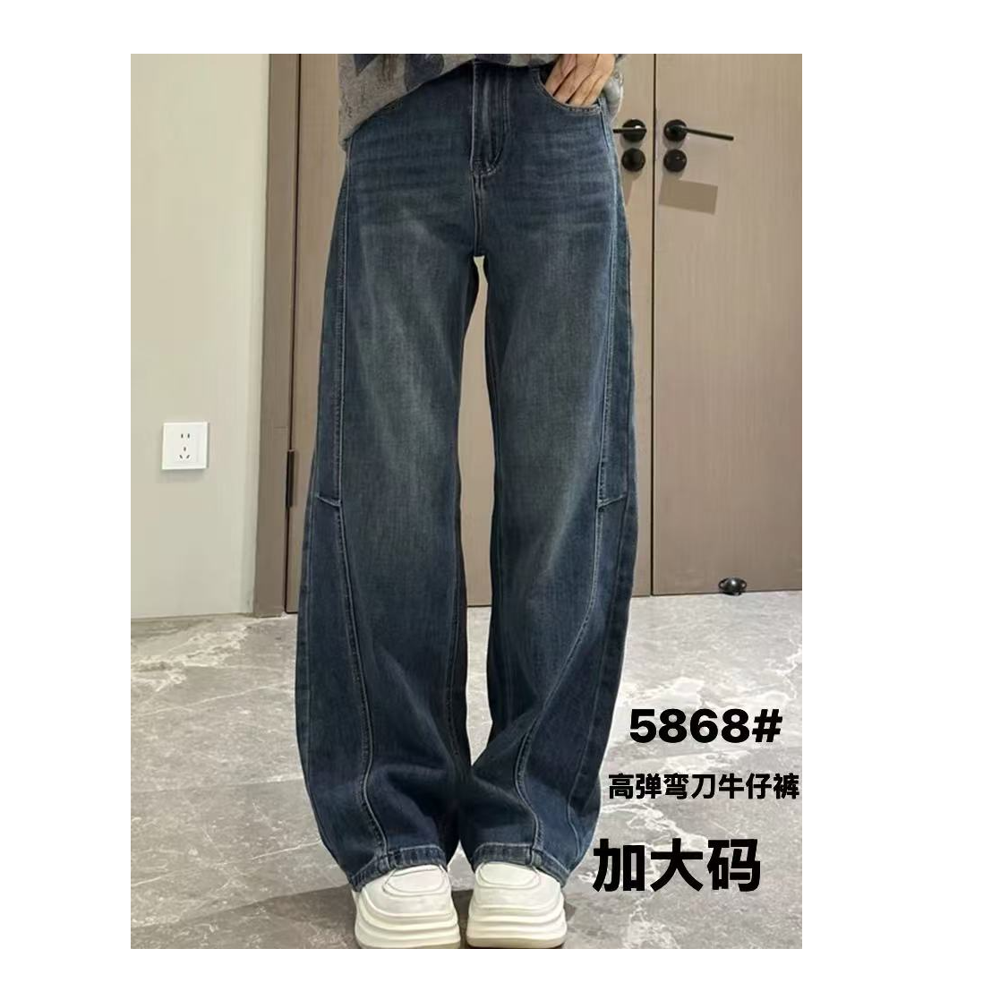 5868纯色百搭女士弯刀牛仔裤