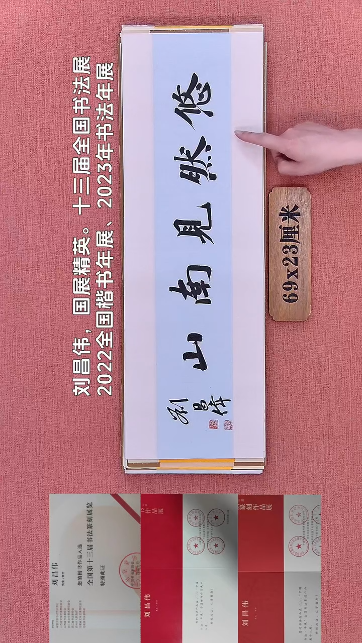 书法173         刘老师书法作品