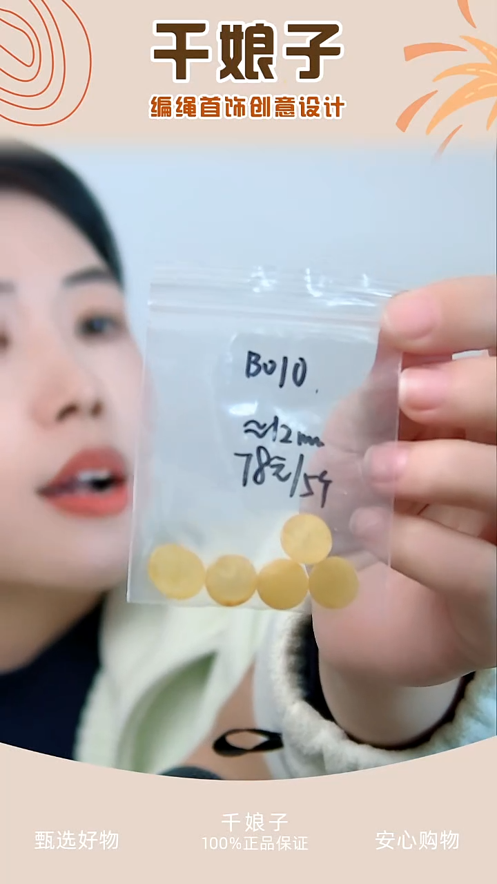 B010 黄色圆形主石5个 千娘子手工