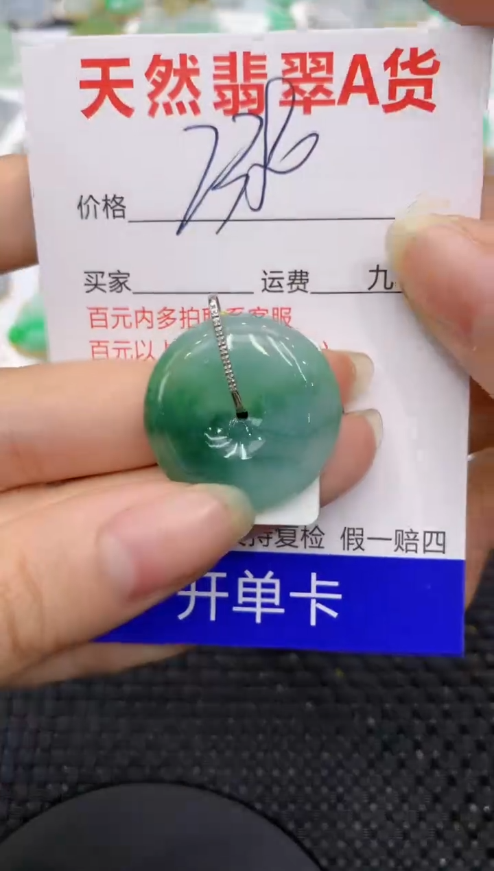 【闪购商品】翡翠颈饰18K金镶嵌8888888888