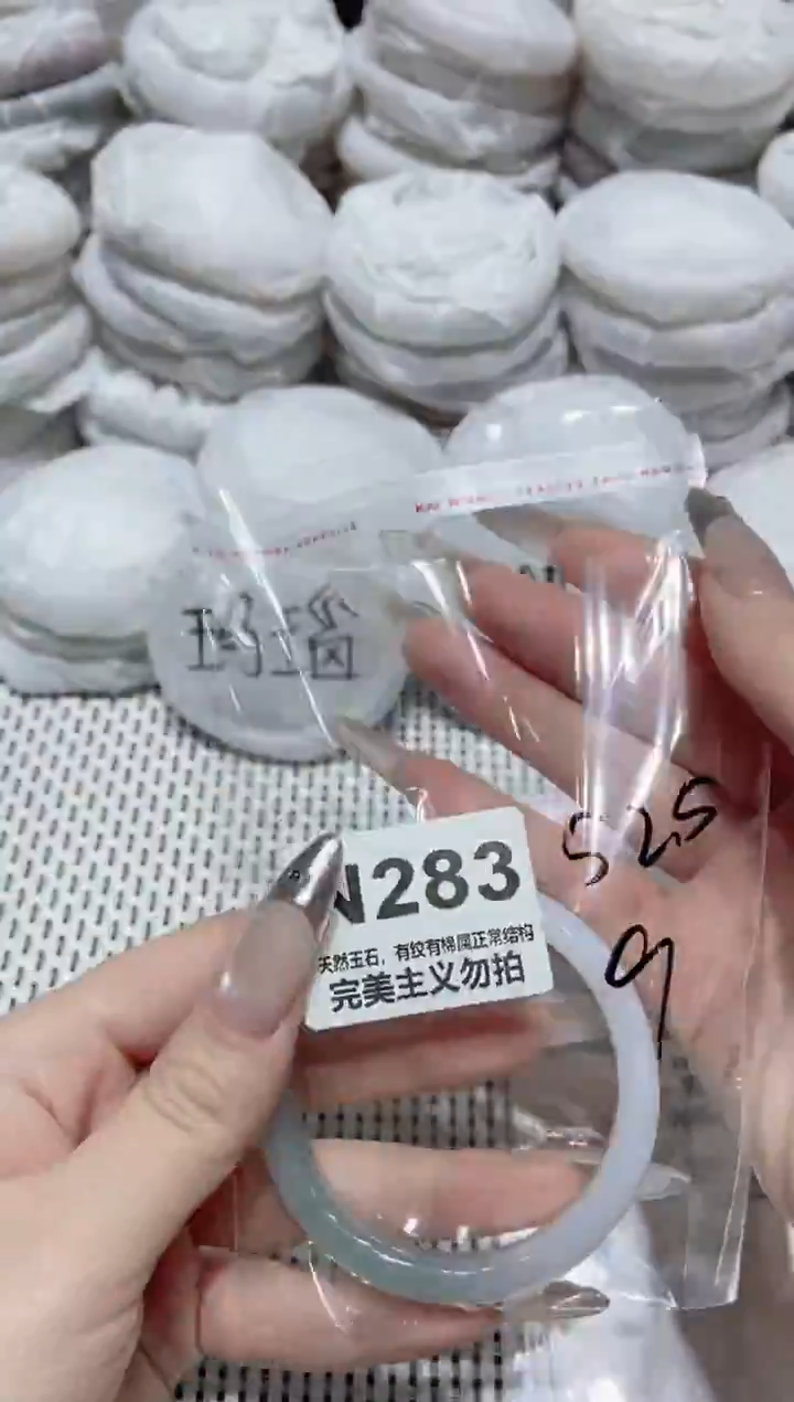 手镯玛瑙/玉髓未镶嵌52.5