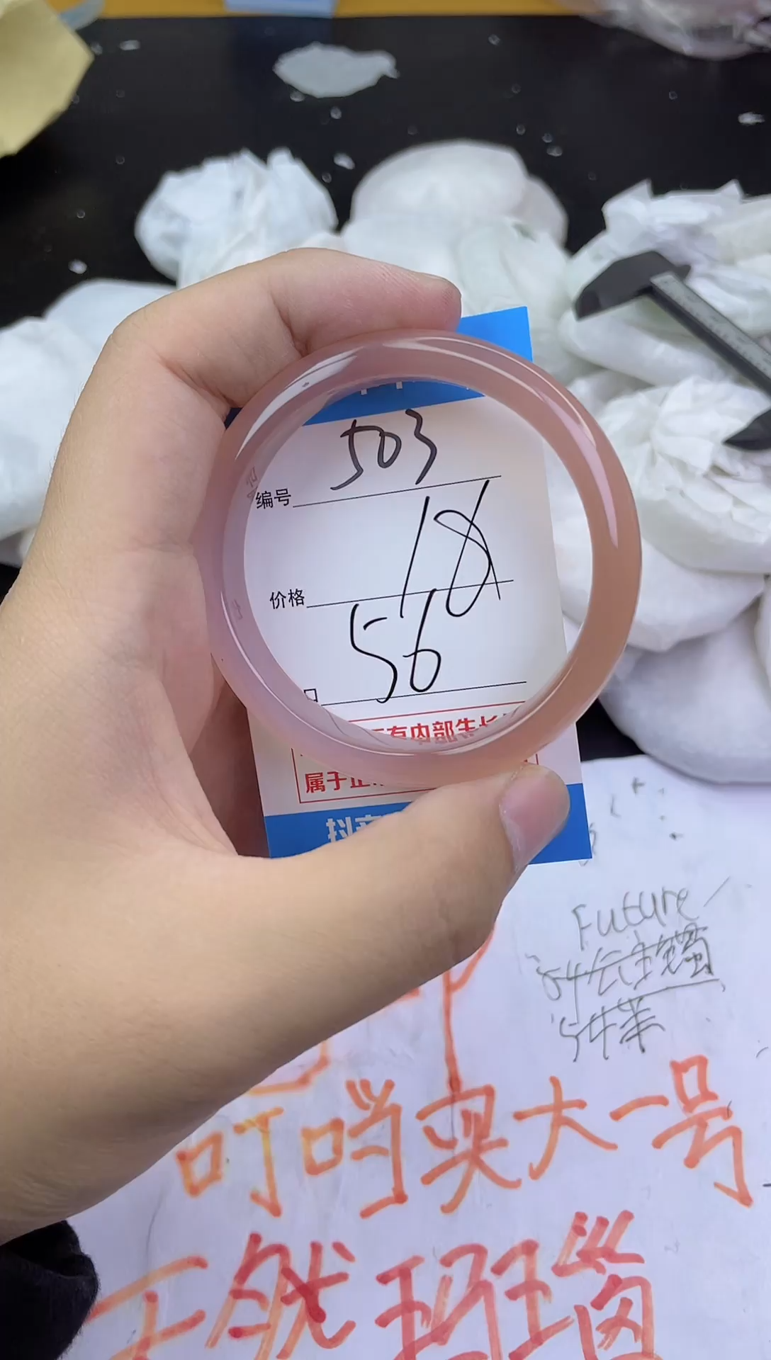 手镯玛瑙/玉髓未镶嵌503