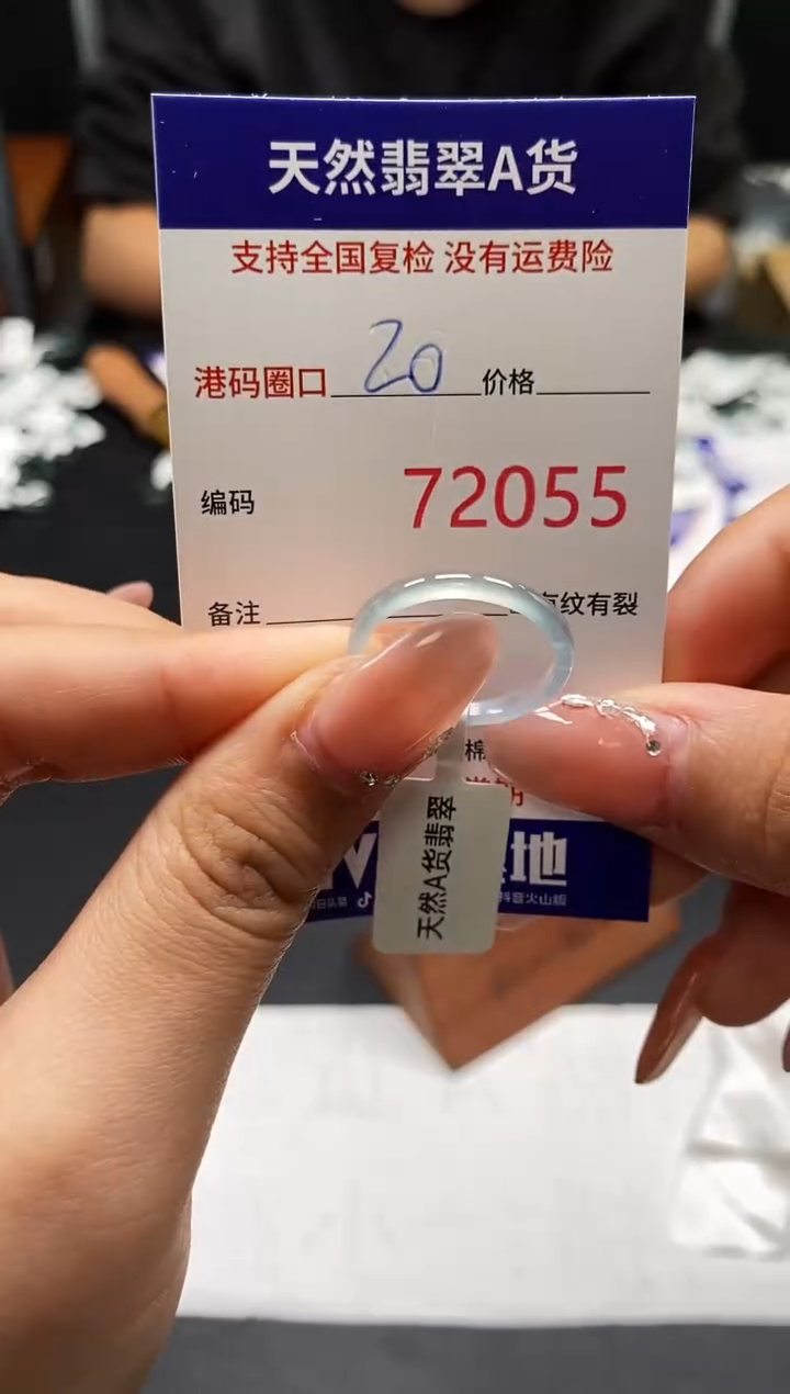 未镶嵌戒指翡翠天然A货翡翠2055