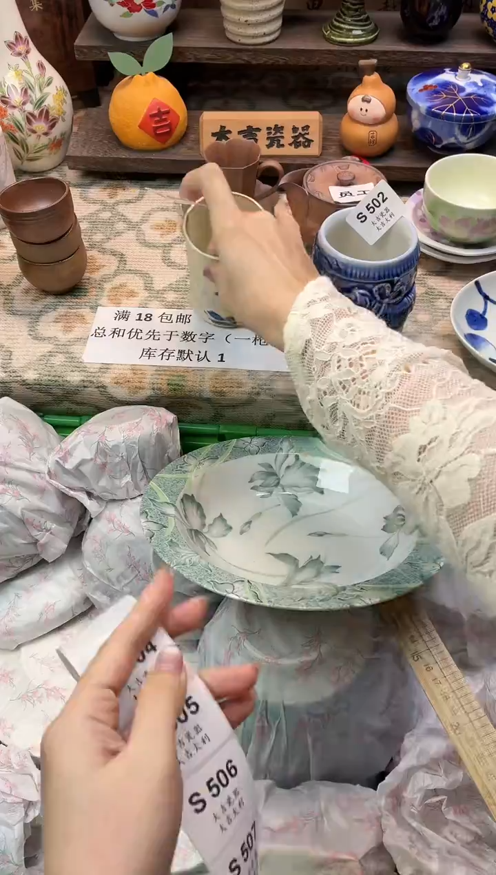 瓷器Y**M   S503 