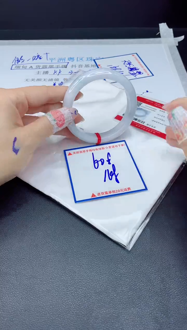 【闪购商品】翡翠手镯未镶嵌我