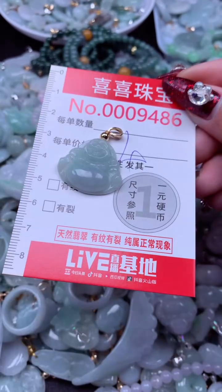 吊坠(不含链)未镶嵌翡翠9486