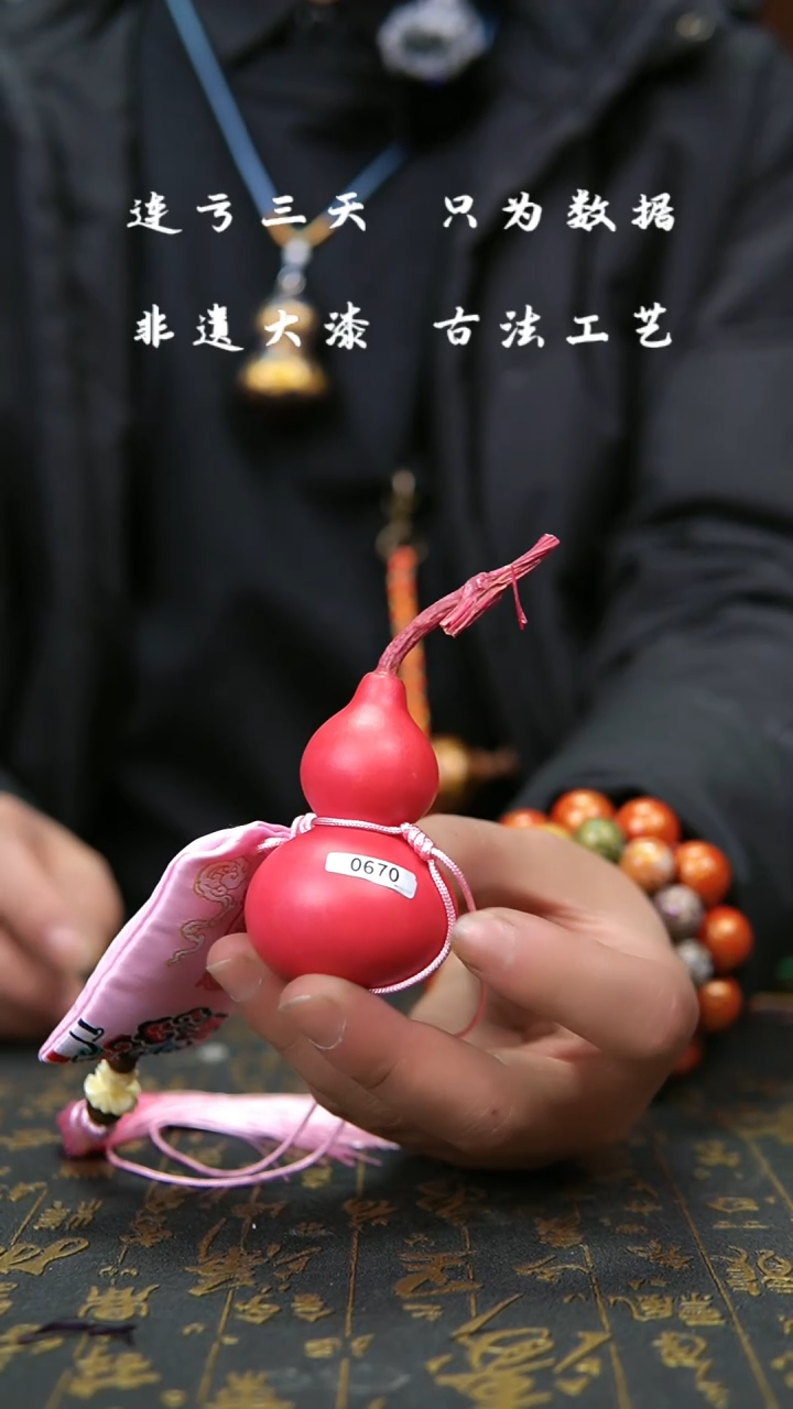【闪购商品】670 --葫芦福禄挂件手把
