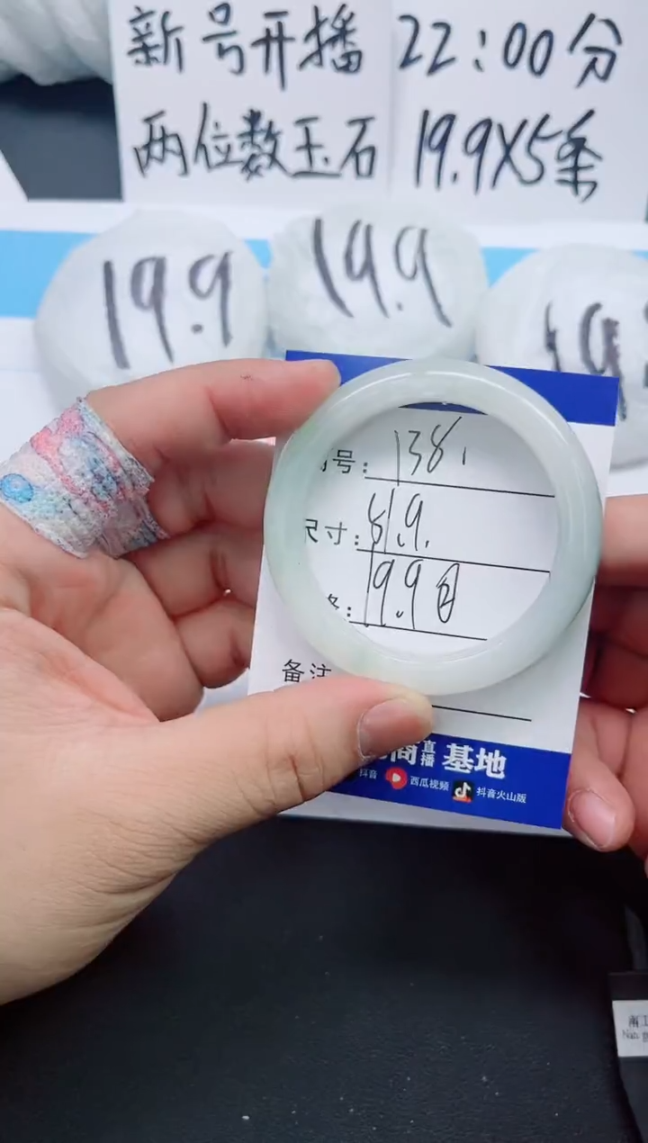 【闪购商品】石英质玉手镯未镶嵌0138