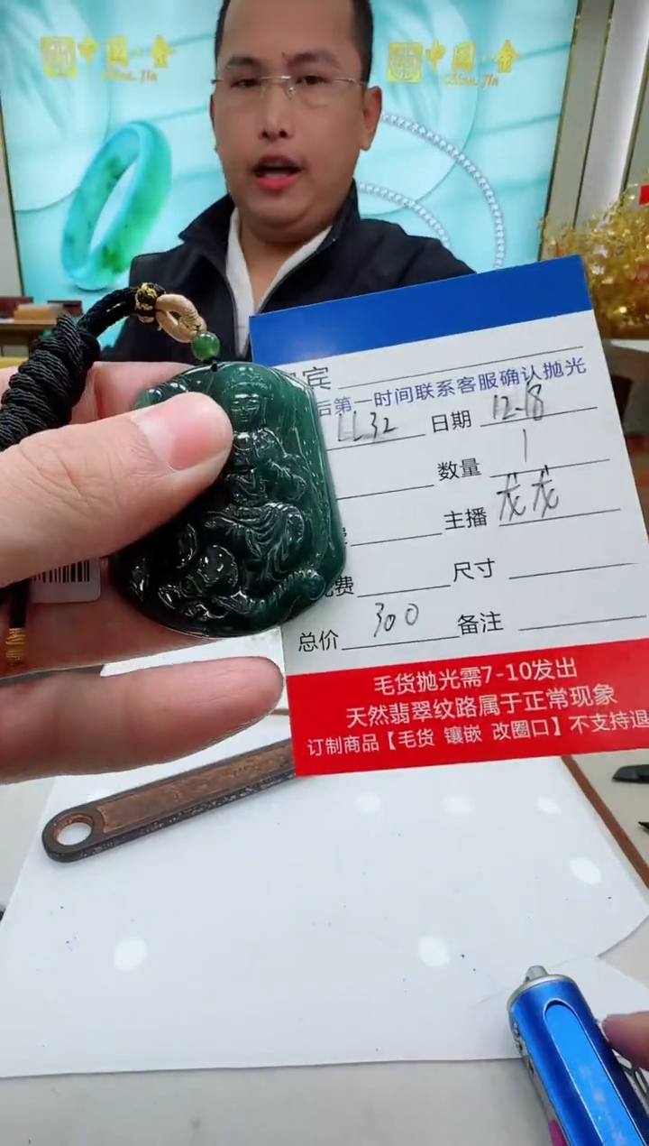 未镶嵌定制翡翠LL32翡翠吊坠-多样性发其一