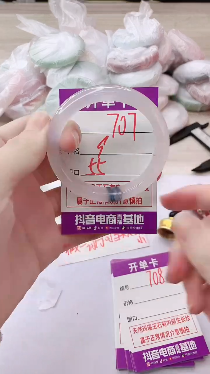 手镯玛瑙/玉髓未镶嵌707