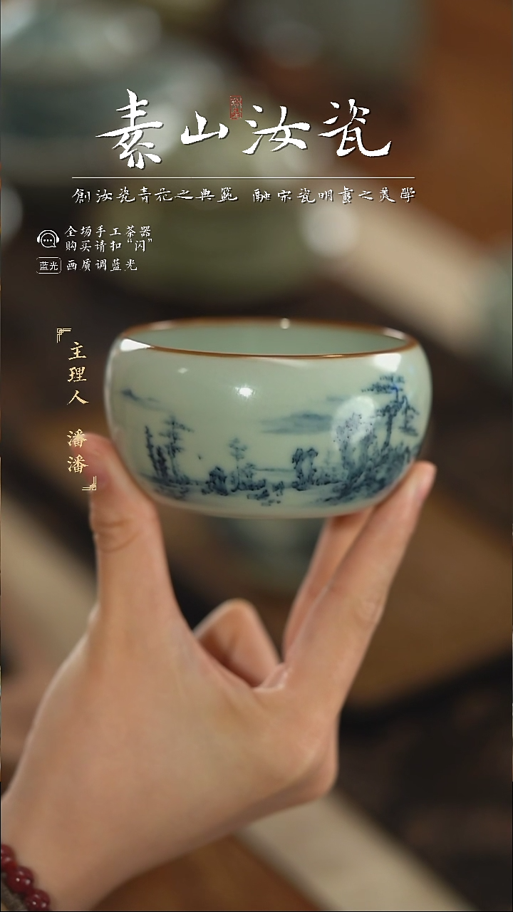 【闪购商品】杯豆青山水罗汉杯