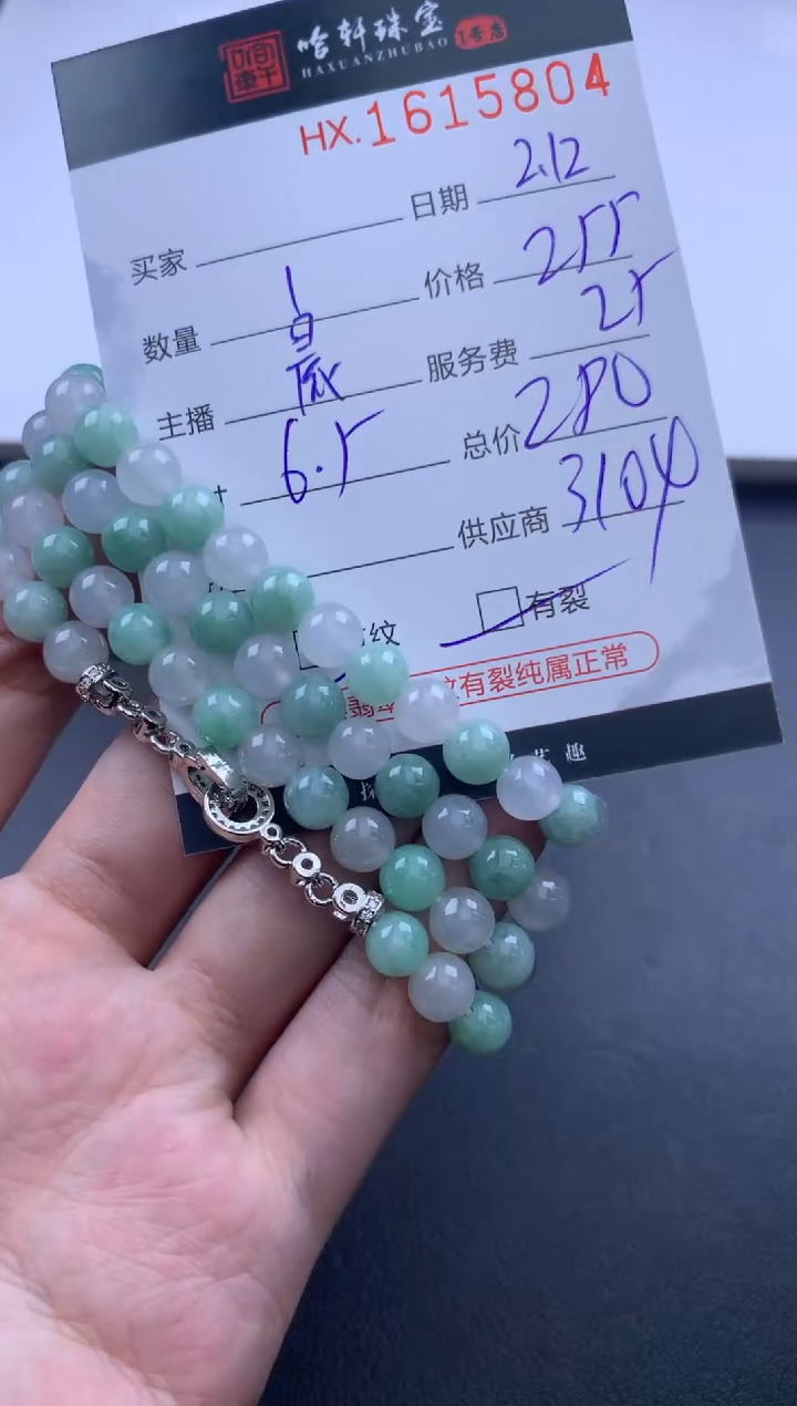 【闪购商品】翡翠挂件未镶嵌哈轩 手串1（有纹有裂）（多样性发其一）