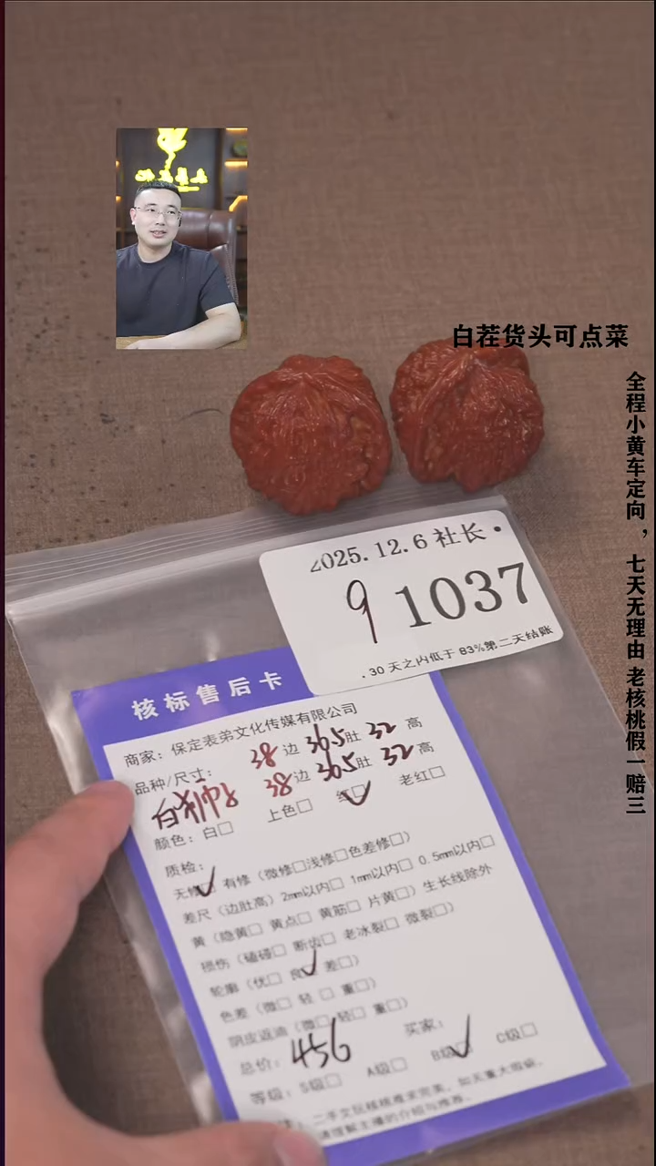 把件文玩核桃搬*工諘帝文化1037白狮子