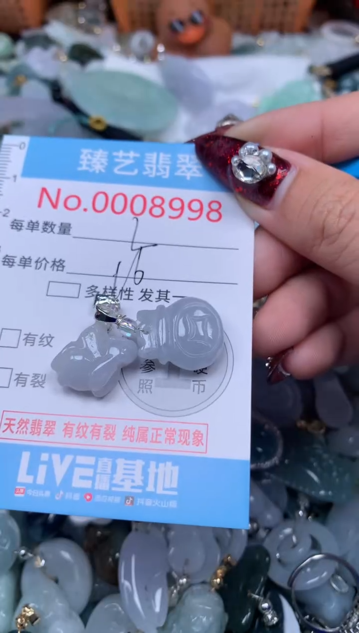 颈饰未镶嵌翡翠8998