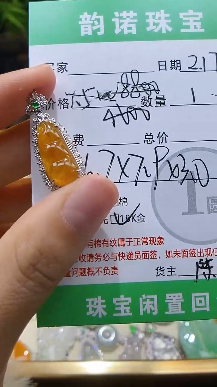 【闪购商品】翡翠吊坠(不含链)18K金镶嵌天然缅甸翡翠A货福豆