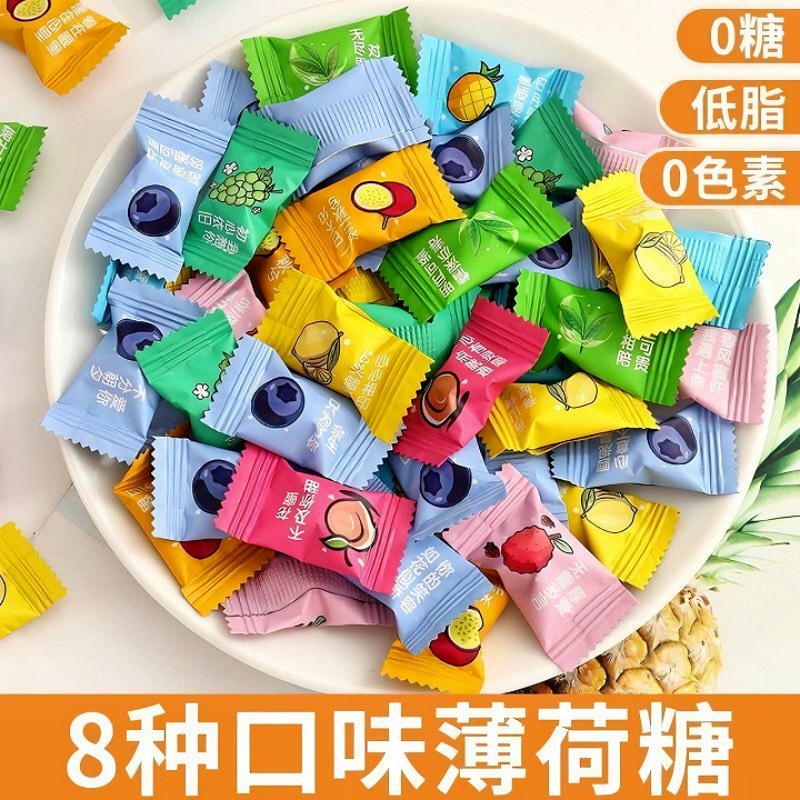 无糖维C网红糖果多种口味混合装清凉薄荷硬糖清新口气接吻糖零食