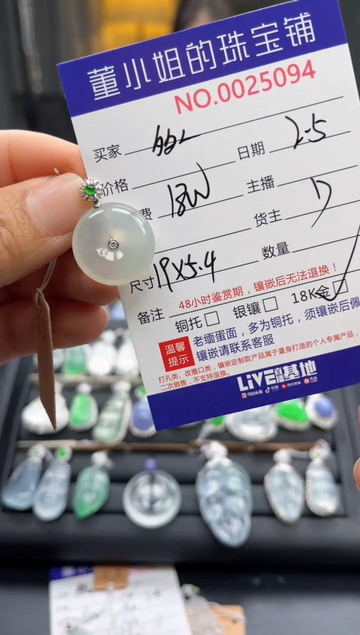 【闪购商品】翡翠吊坠(不含链)18K金镶嵌吊坠