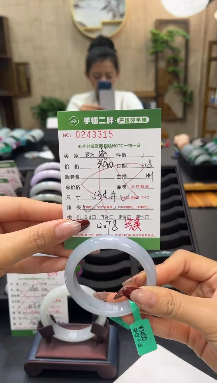 【闪购商品】翡翠手镯未镶嵌翡翠