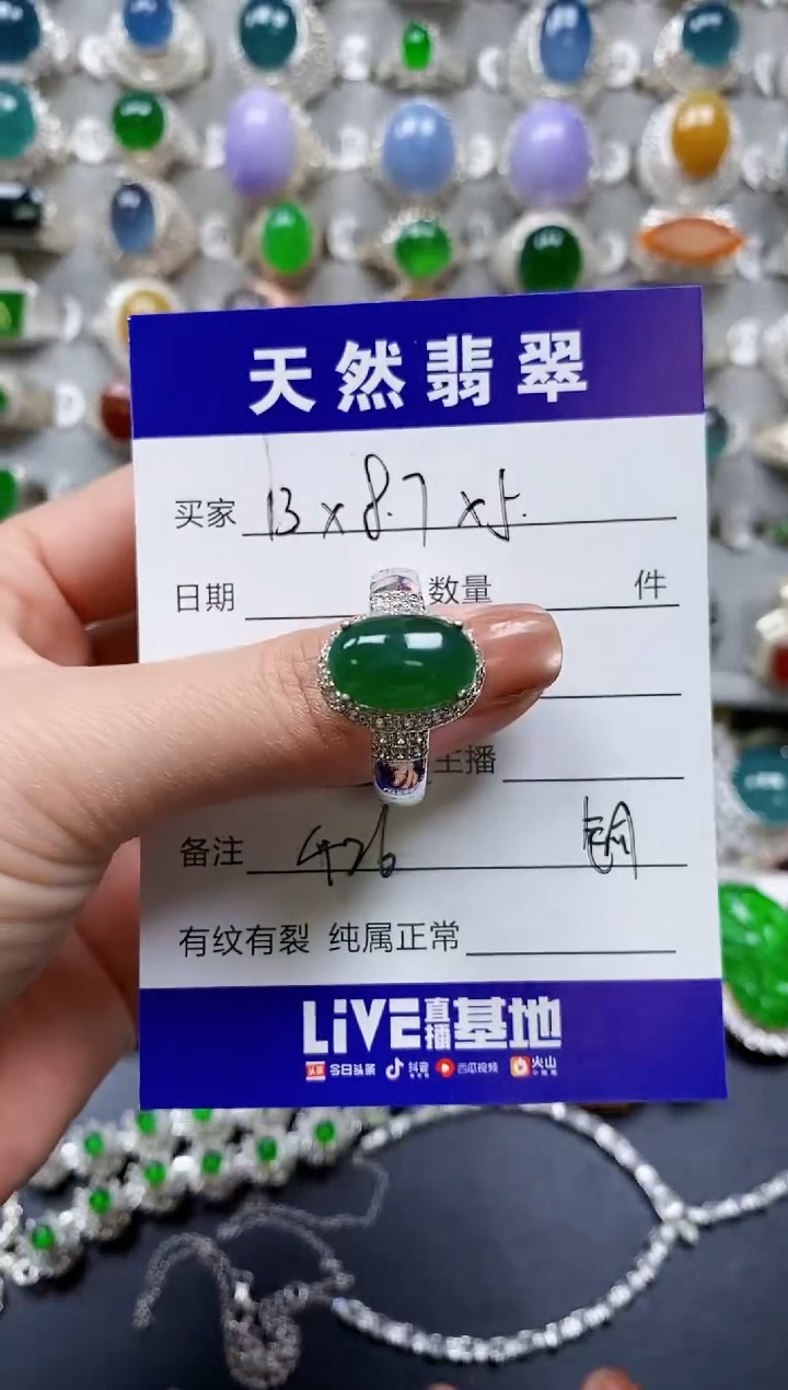 【闪购商品】翡翠戒指未镶嵌00000426