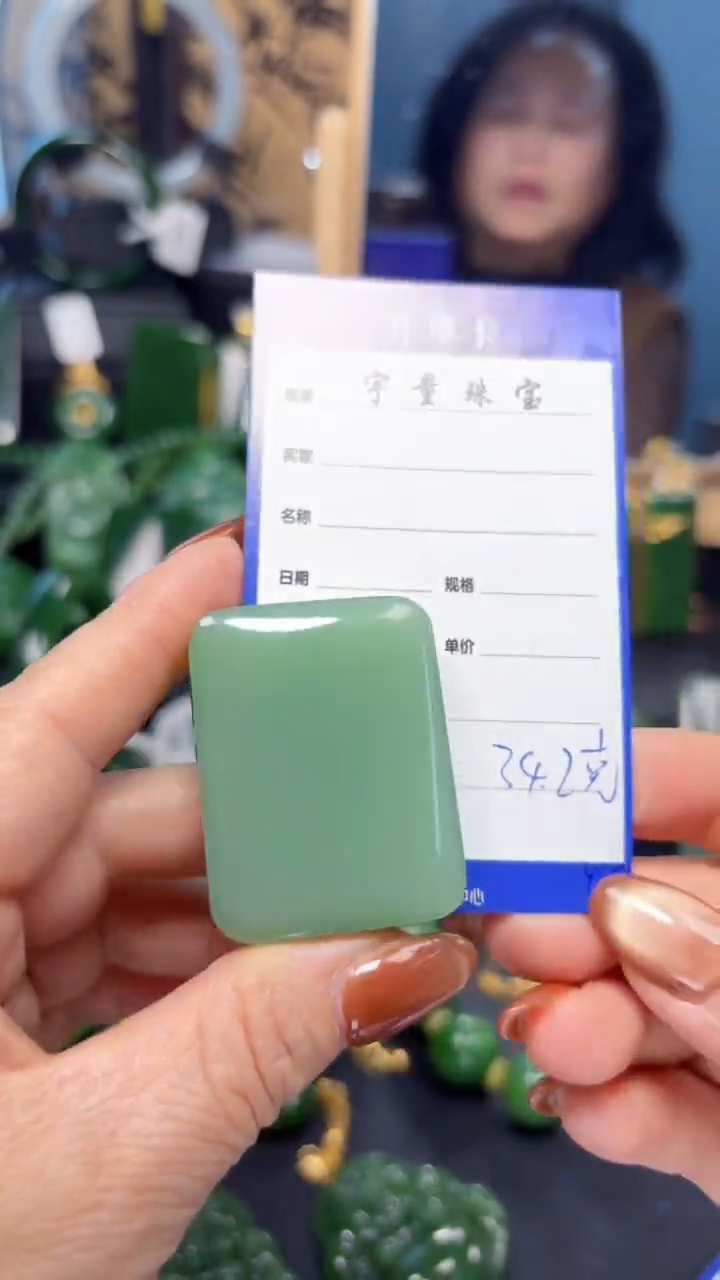 【闪购商品】和田玉（碧玉）吊坠(不含链)未镶嵌1