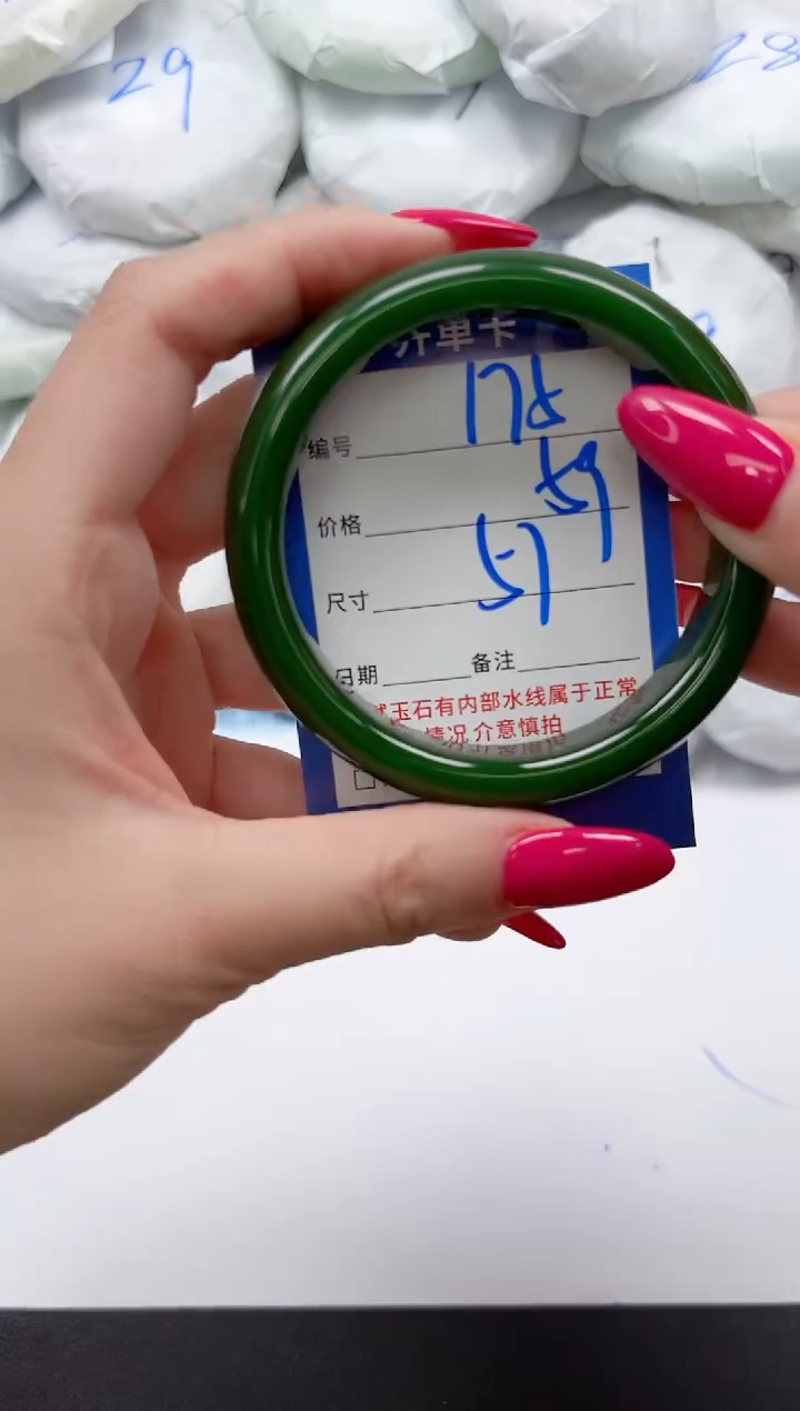 未镶嵌手镯石英质玉175/57
