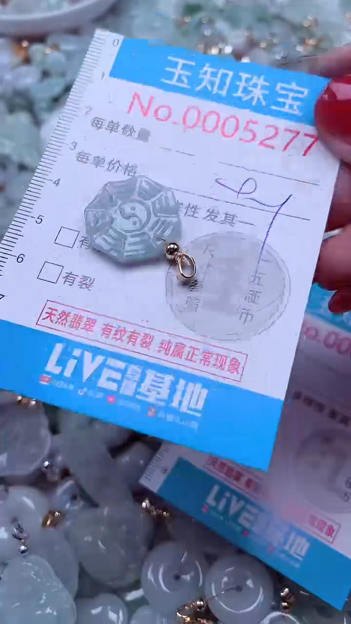 吊坠(不含链)未镶嵌翡翠5277