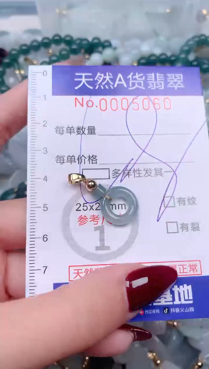 【闪购商品】翡翠挂件未镶嵌00005060