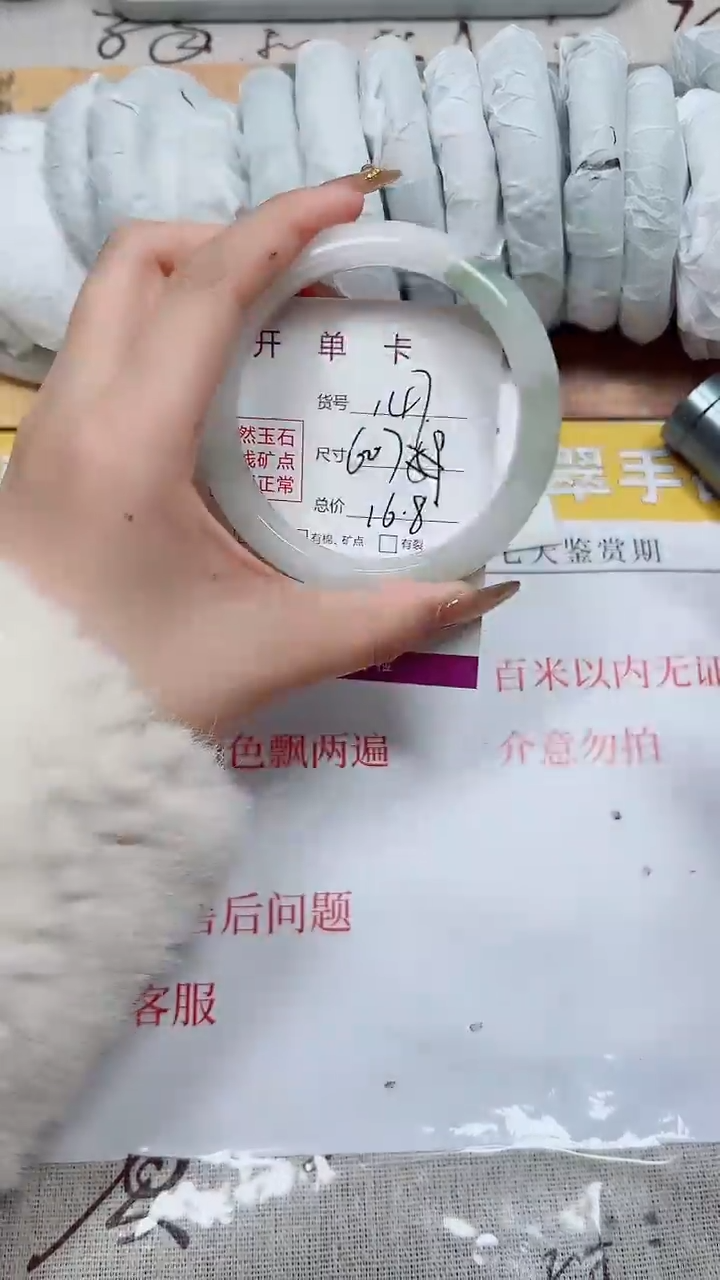 【闪购商品】石英质玉手镯未镶嵌K147-60