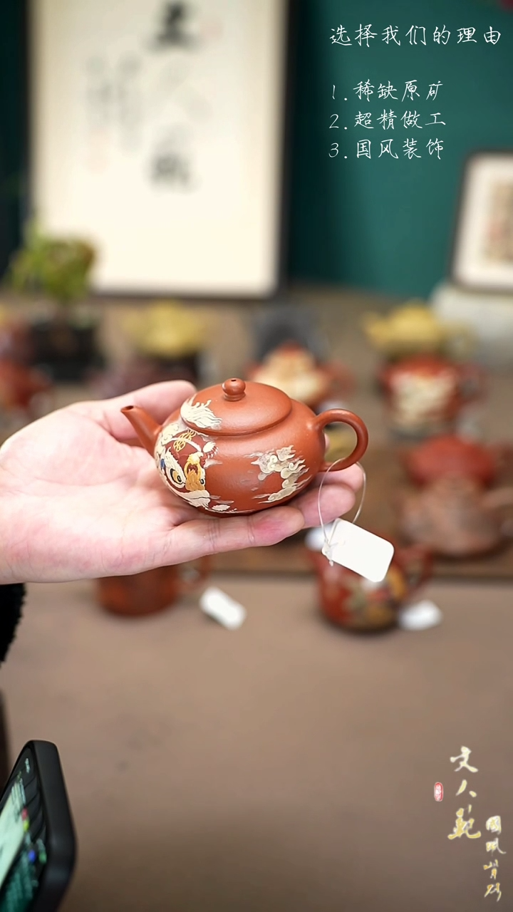 【闪购商品】紫砂茶壶120cc醒狮笑樱