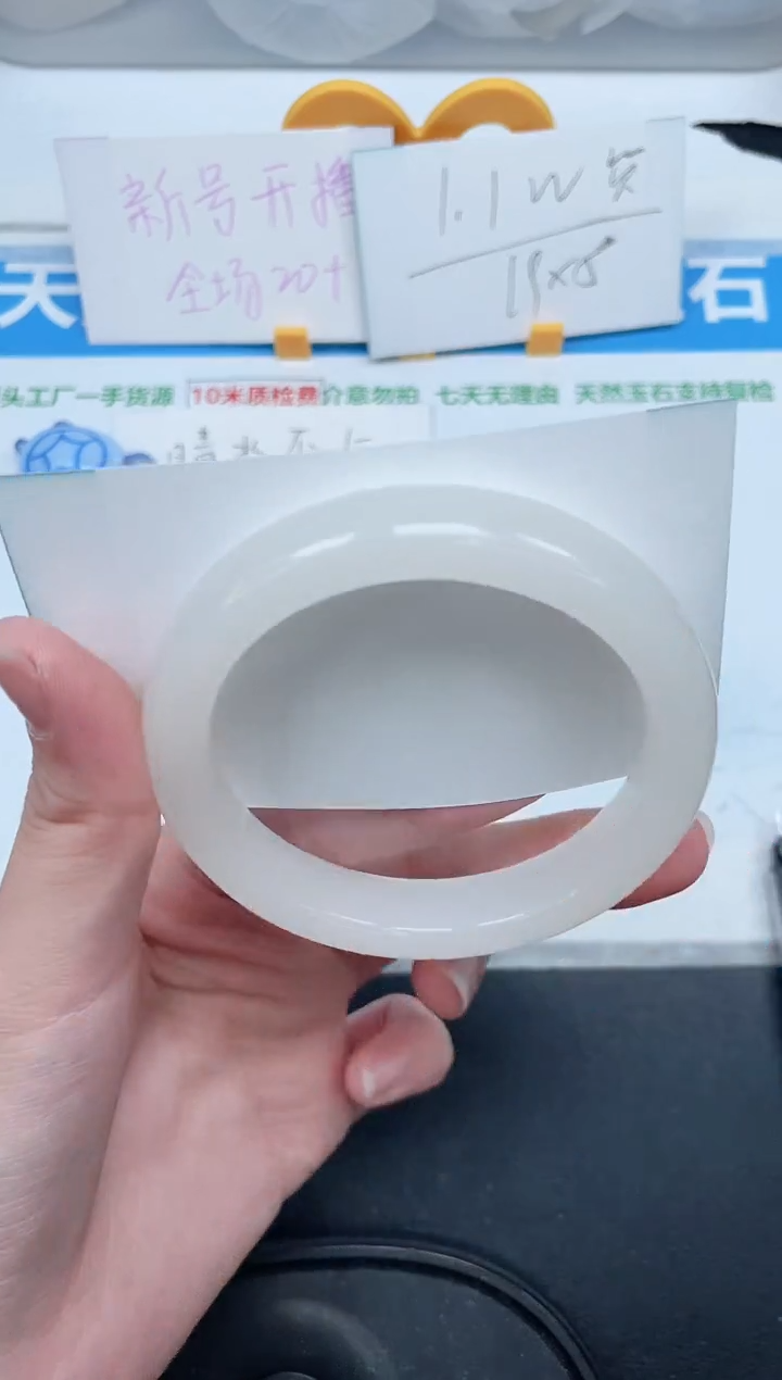 石英质玉手镯未镶嵌224-55.6