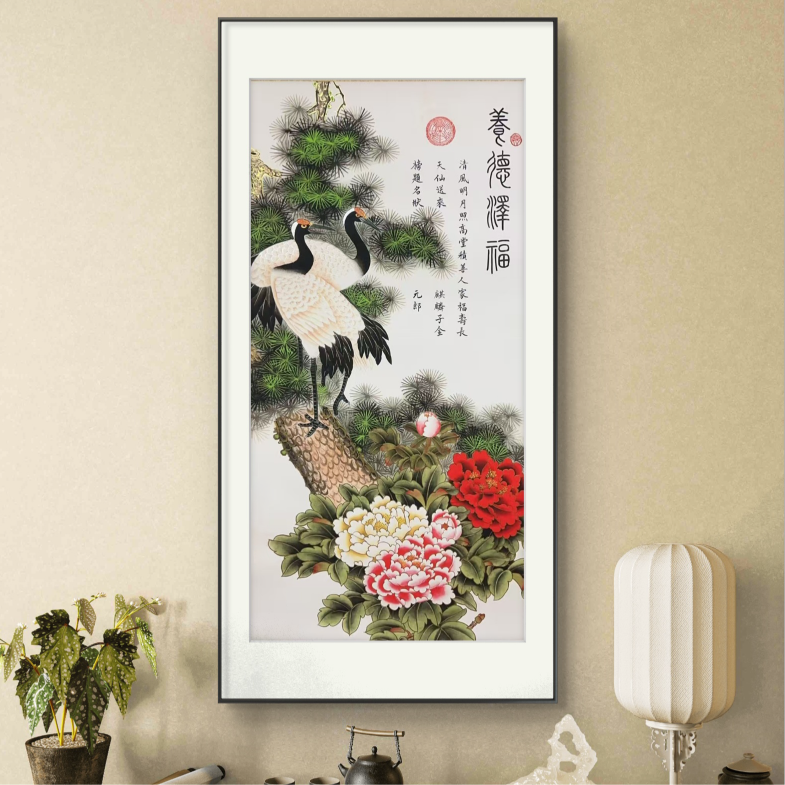 来剑明书法----经典作品《养德泽福》