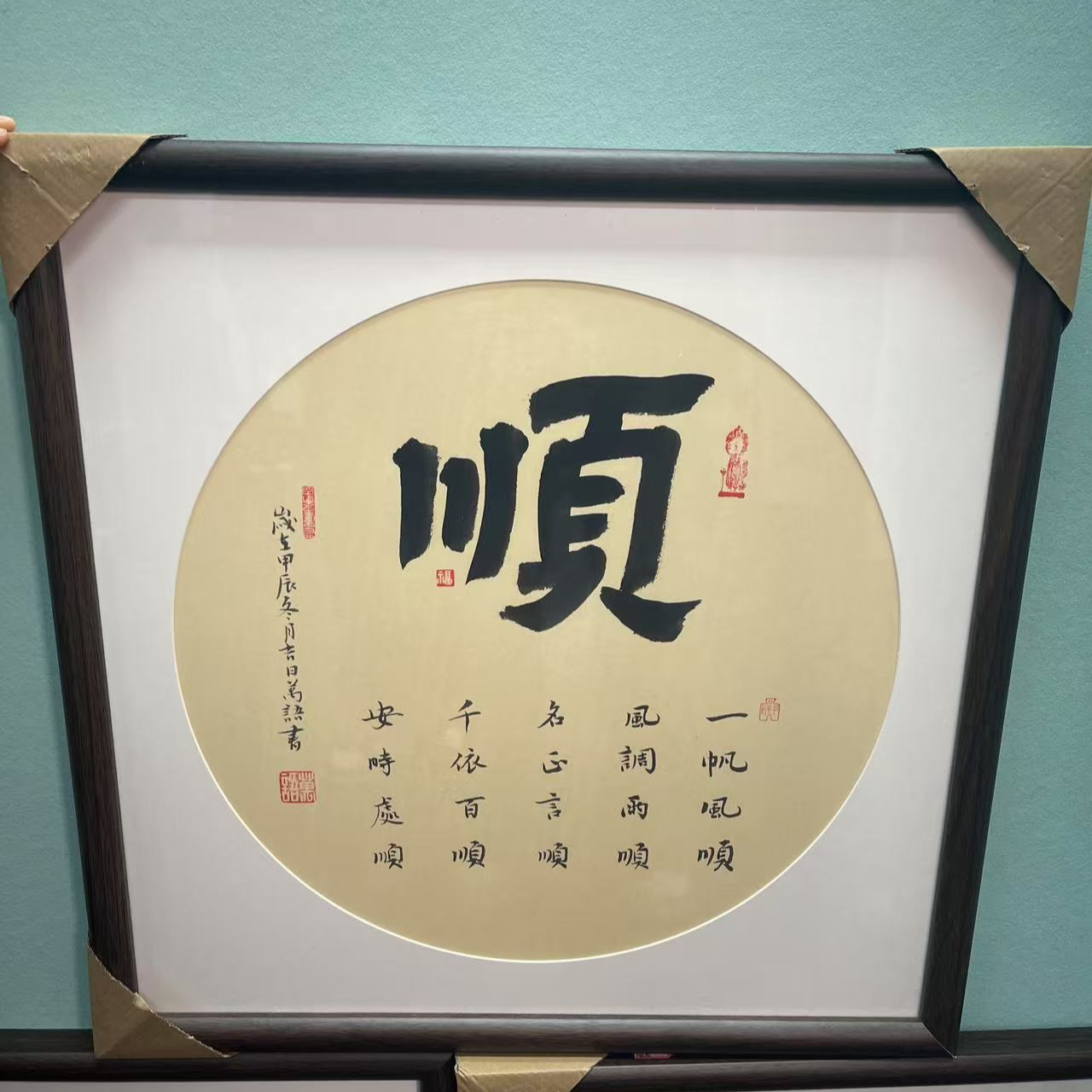 一帆风顺 50*50斗方 手绘作品
