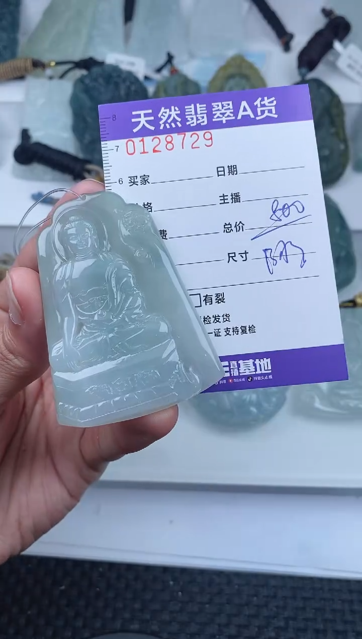 【闪购商品】翡翠颈饰未镶嵌        729