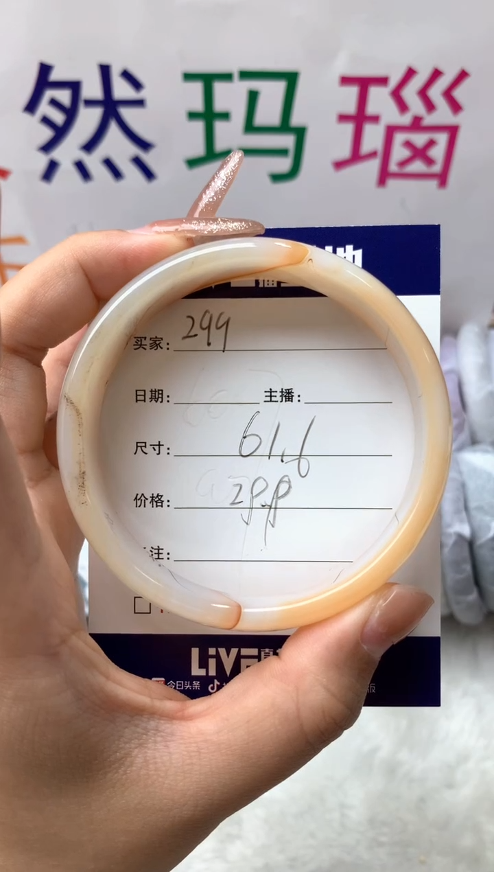 【闪购商品】玛瑙/玉髓手镯未镶嵌299