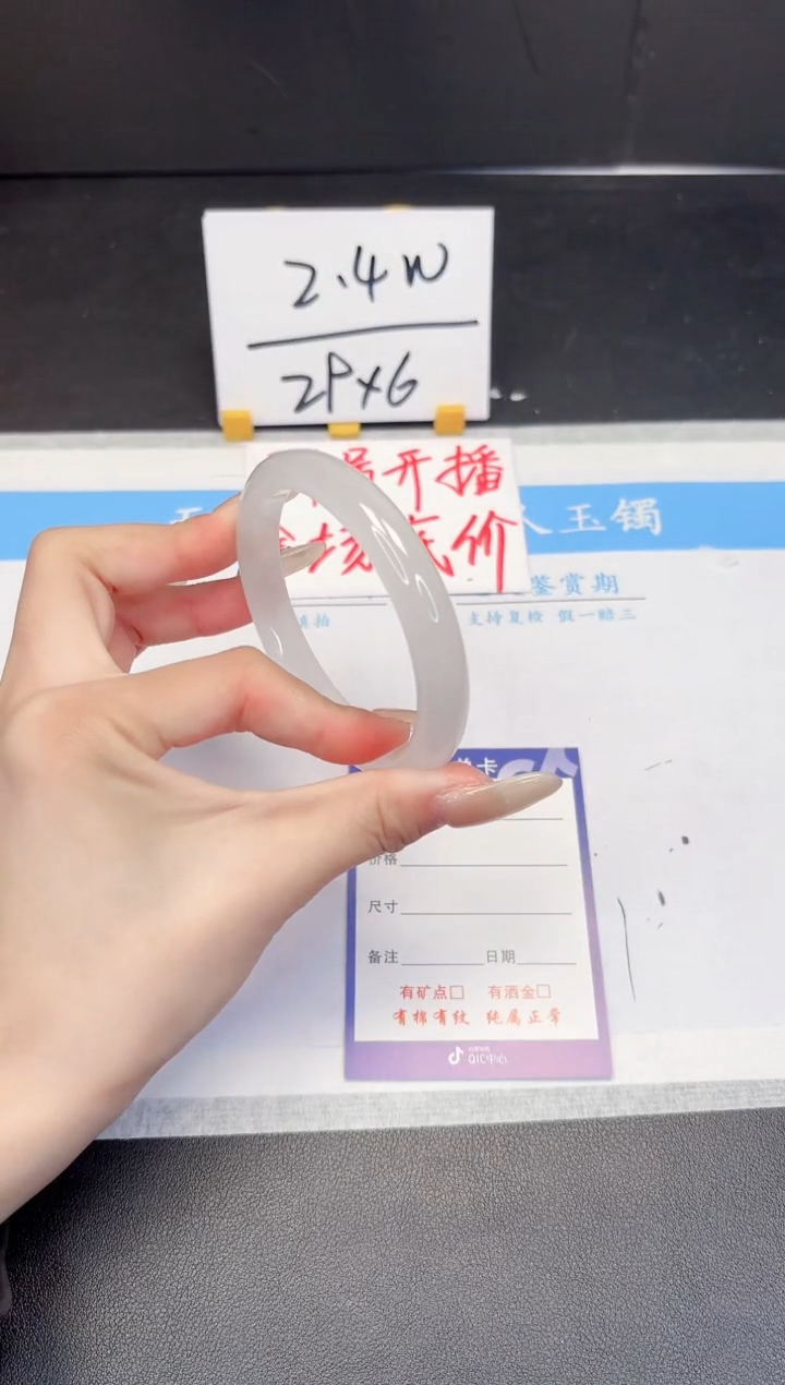 【闪购商品】石英质玉手镯未镶嵌187-59.6