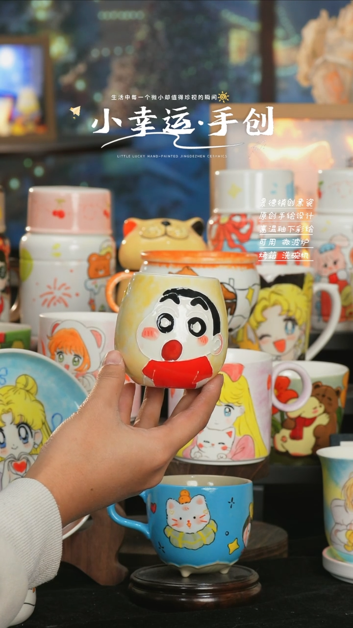 【闪购商品】小幸运纯手工手绘陶瓷