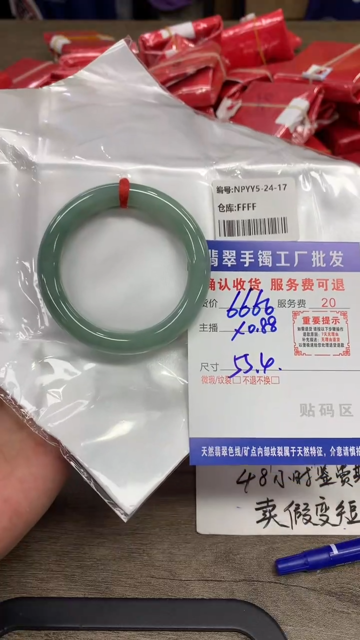 【闪购商品】翡翠手镯未镶嵌翡翠手镯