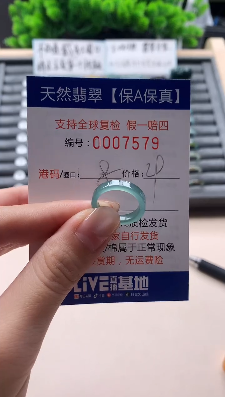 未镶嵌戒指翡翠天然  7579