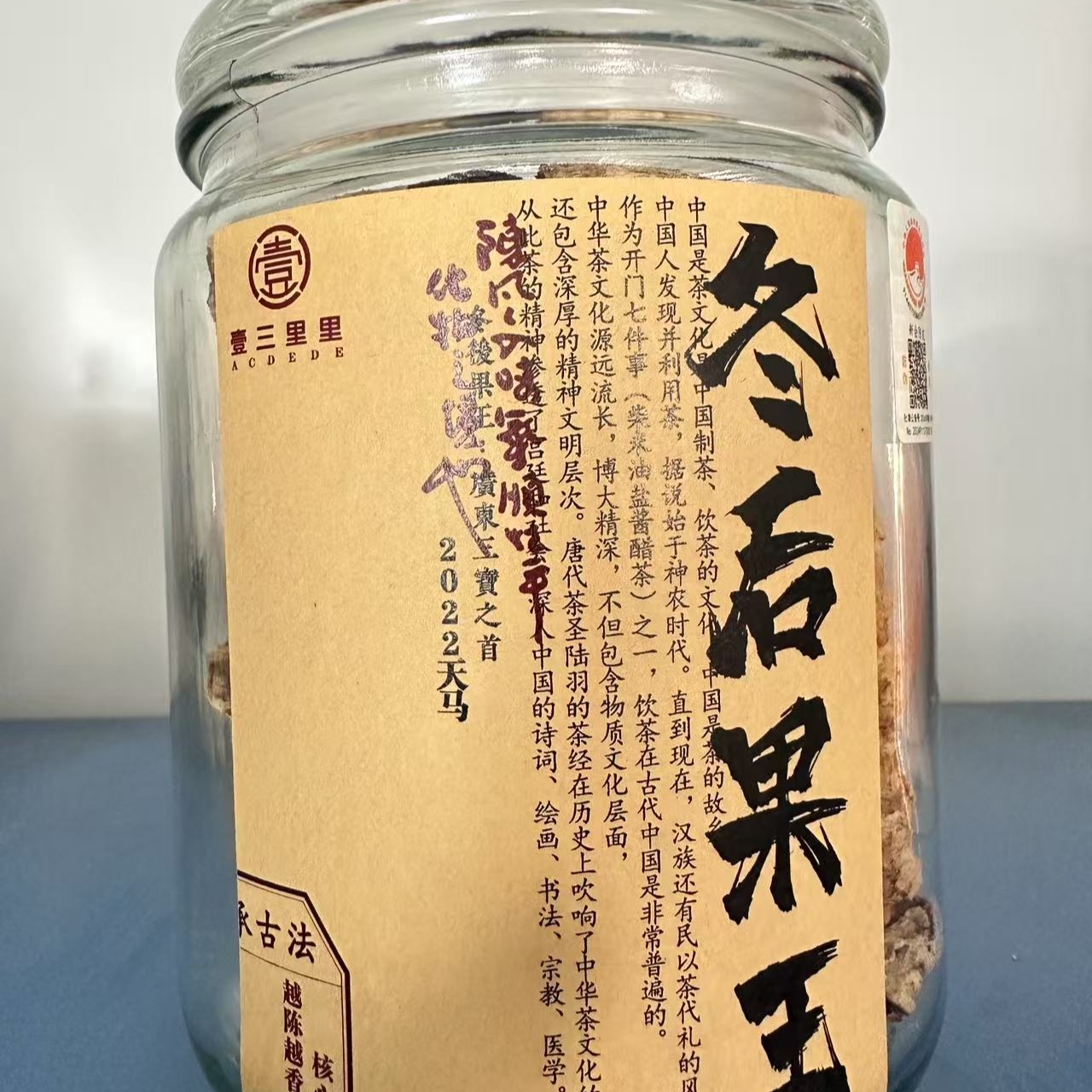 【开播福利】2022天马圈枝冬后大红皮 超大果正宗新会陈皮 