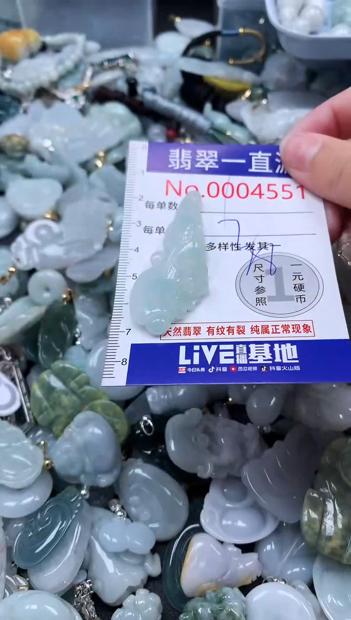 【闪购商品】翡翠吊坠(不含链)未镶嵌4551