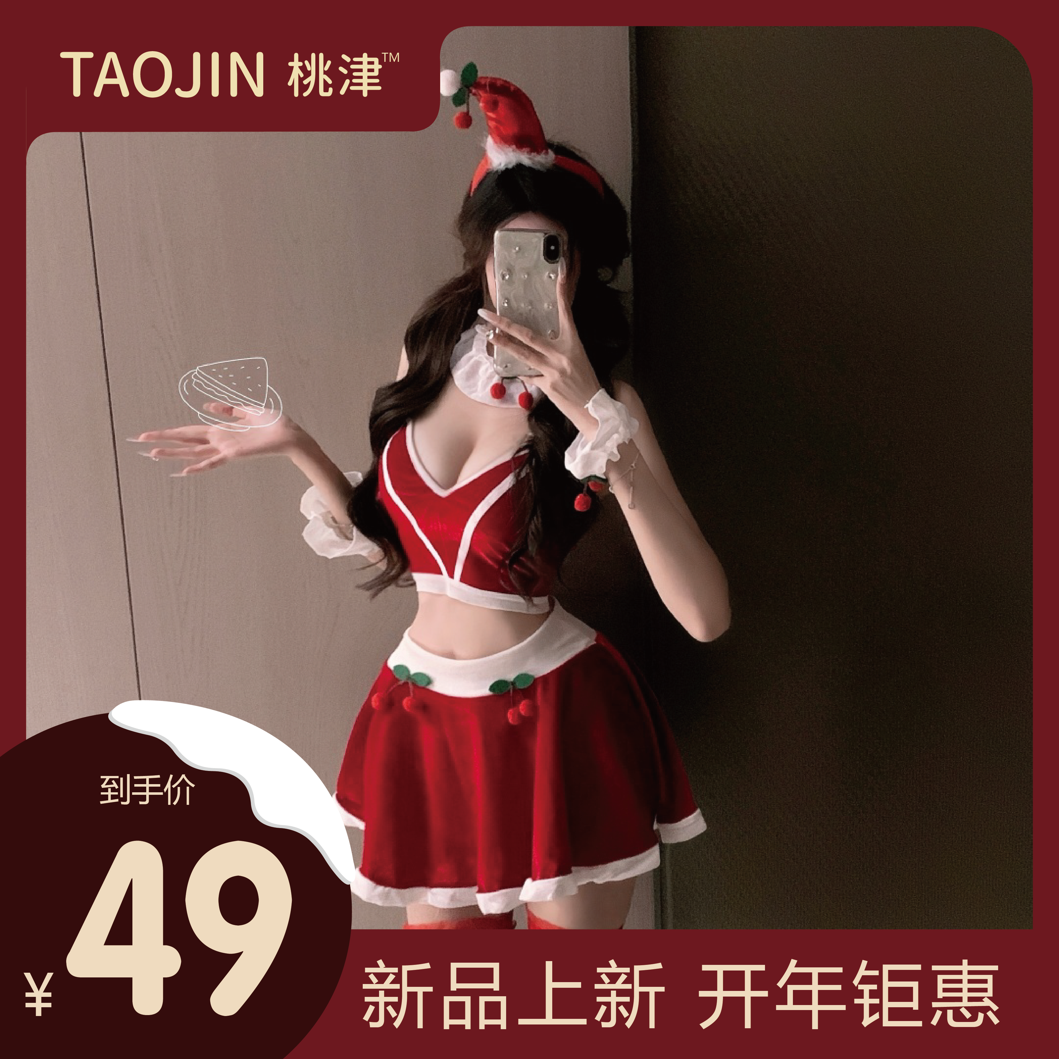 『红樱贺岁』双旦系列半裙套装性感可爱俏皮甜美裙装