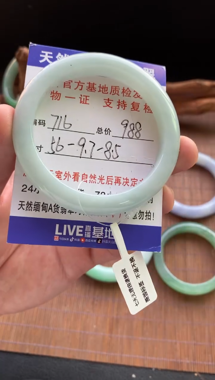 未镶嵌手镯翡翠圈口56编号716